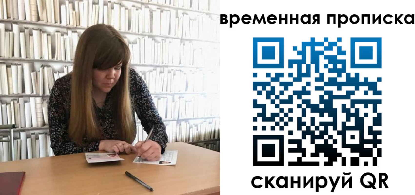 прописка паспорт в Янауле