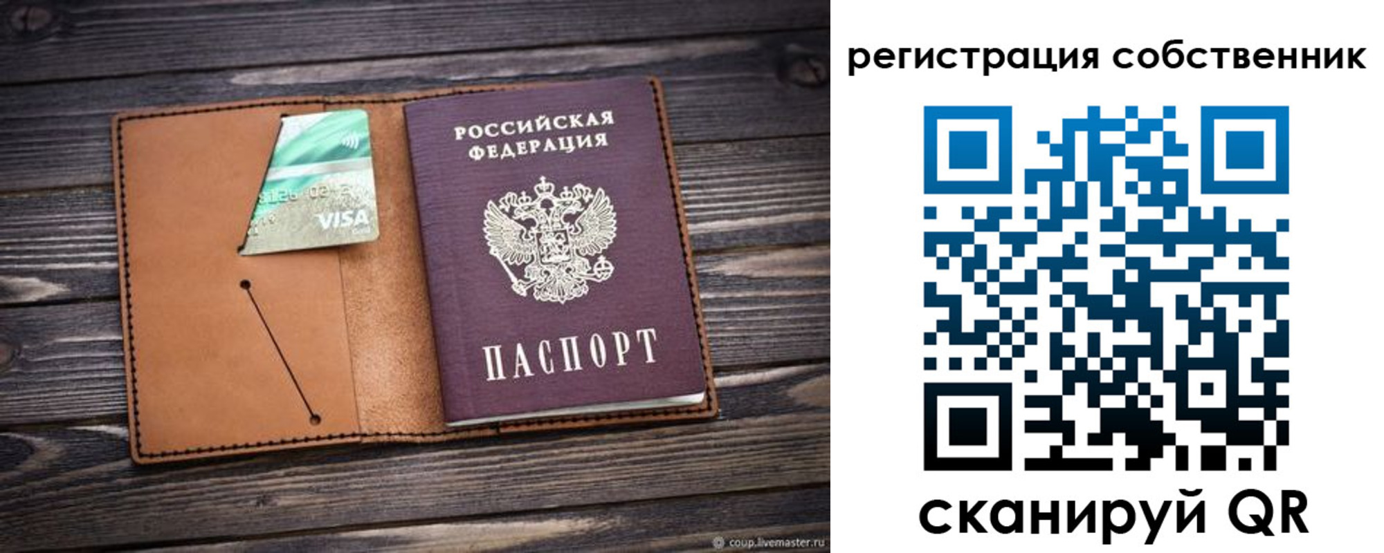 временная регистрация надежно в Янауле