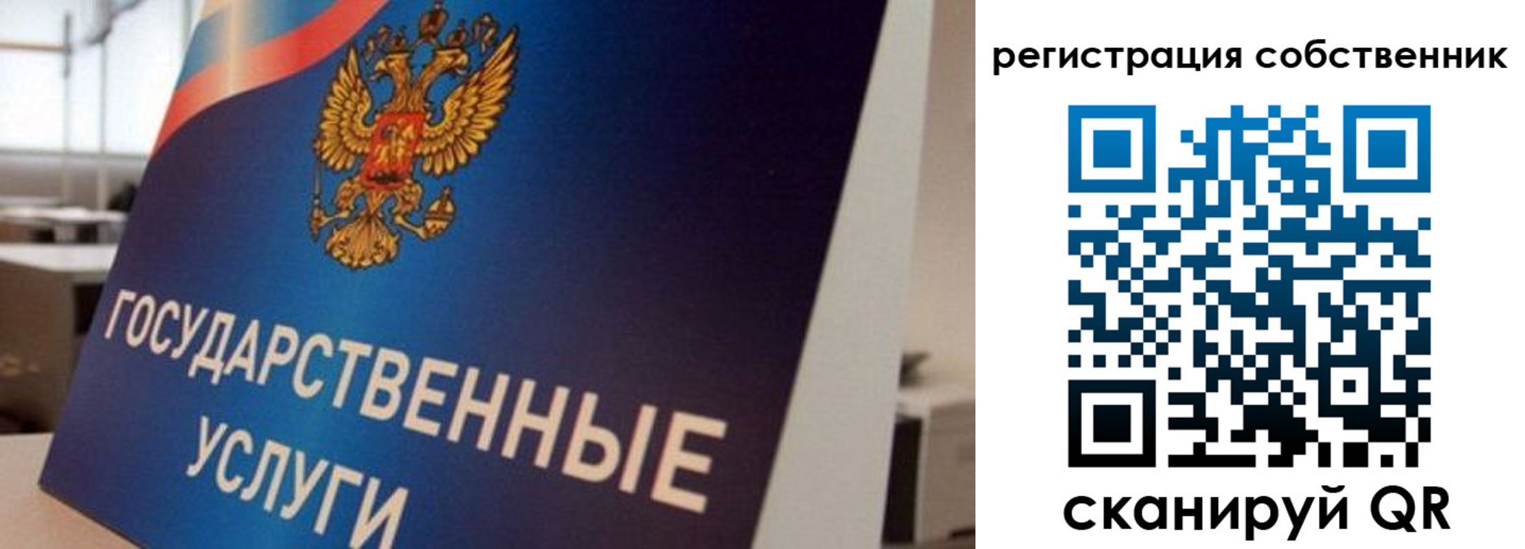 временная регистрация купить в Янауле